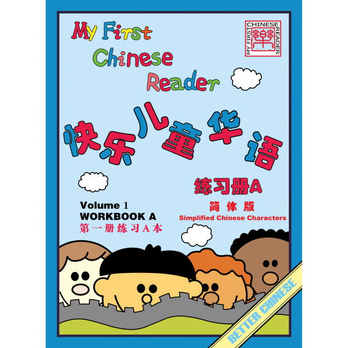 BK11 My First Chinese Reader Volume 1 Workbook (Set of 2) To