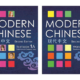 Modern Chinese Textbook 1a and Workbook 1a second edition BK800 and BK801